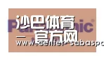 沙巴体育官网合作伙伴四