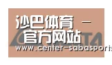 沙巴体育官网合作伙伴六