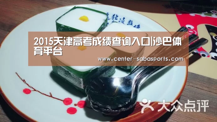 沙巴体育平台