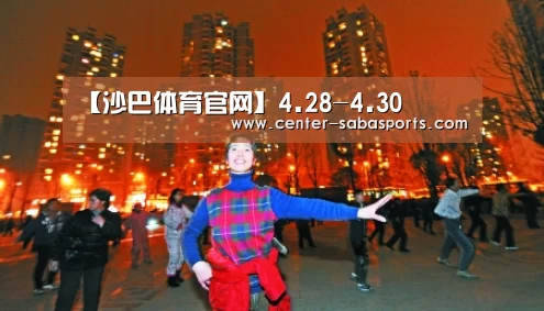 沙巴