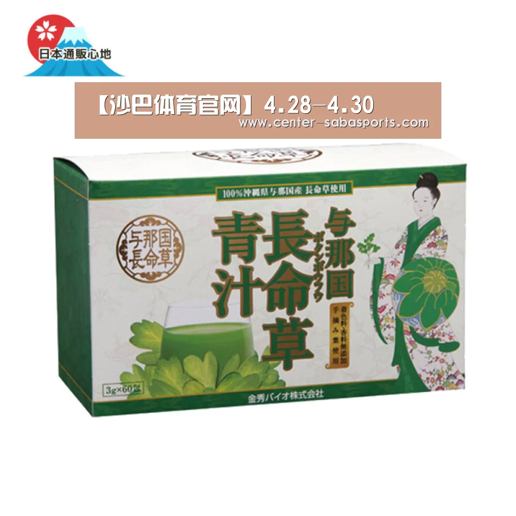 沙巴