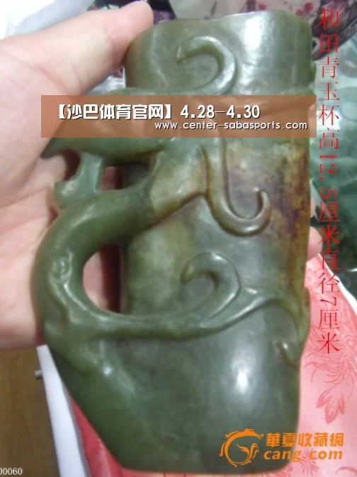 沙巴体育