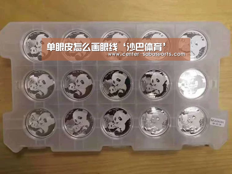 沙巴