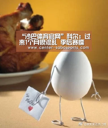 沙巴