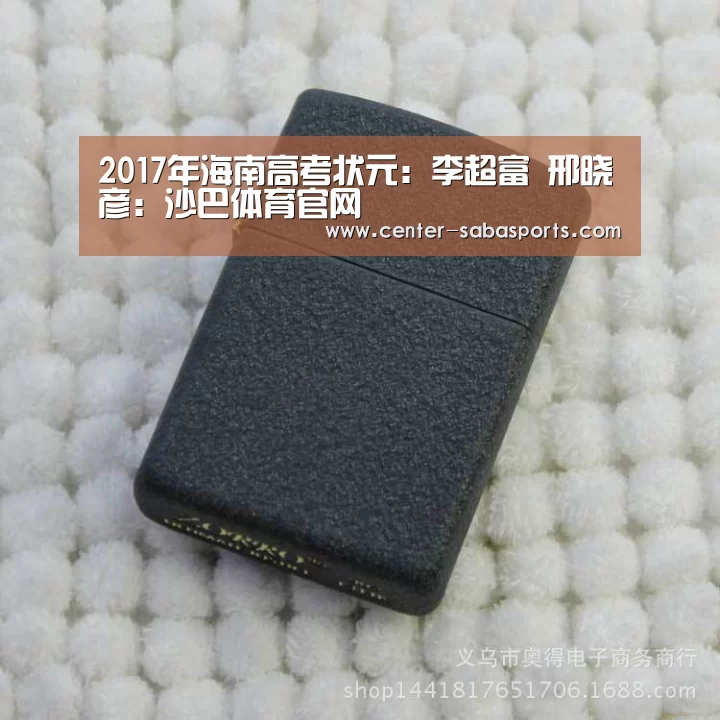 沙巴体育官网
