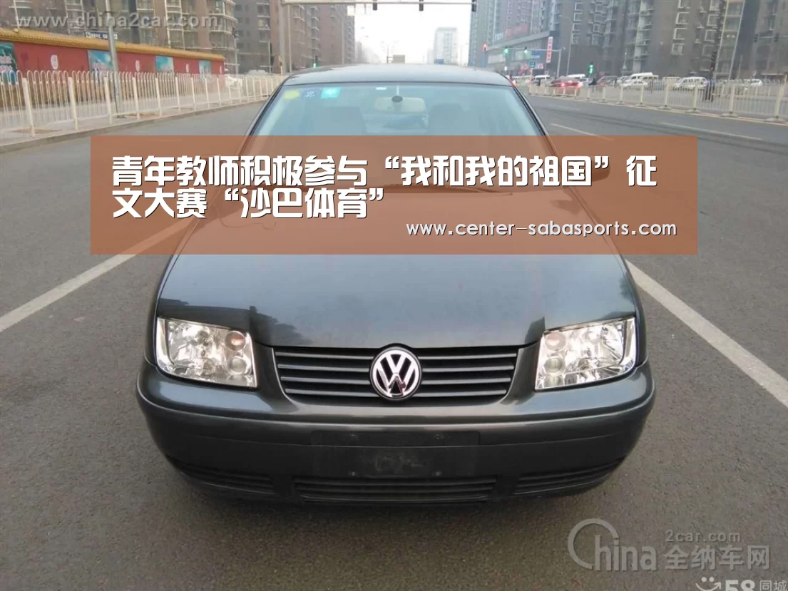 沙巴体育