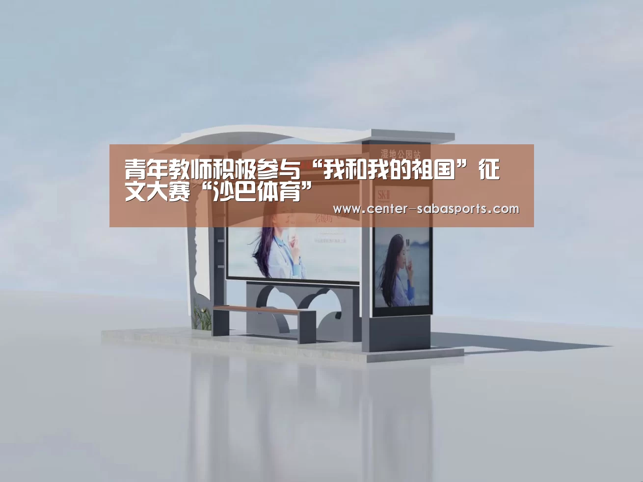 沙巴体育