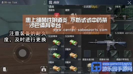 沙巴体育