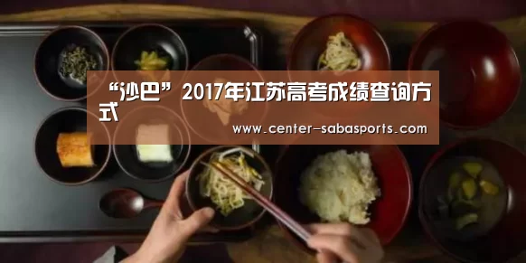 沙巴体育