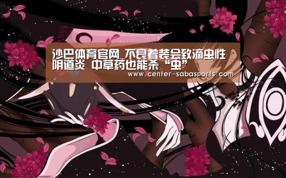 沙巴