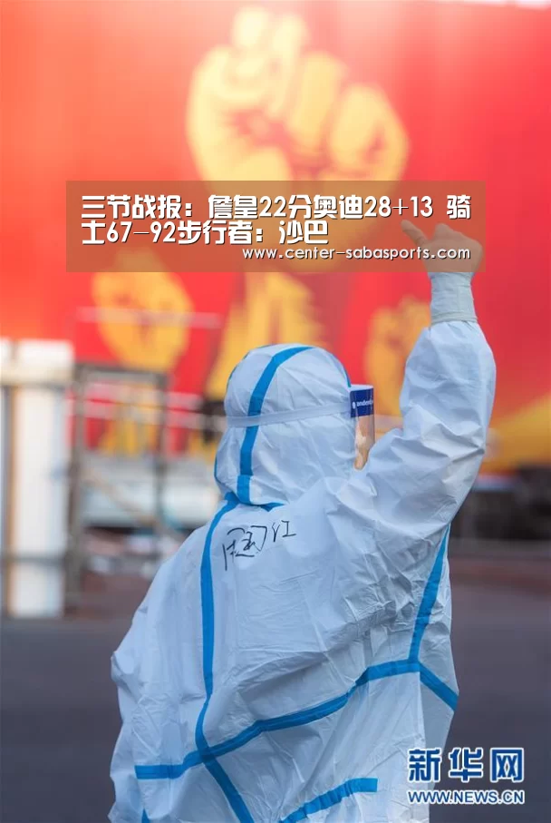 沙巴