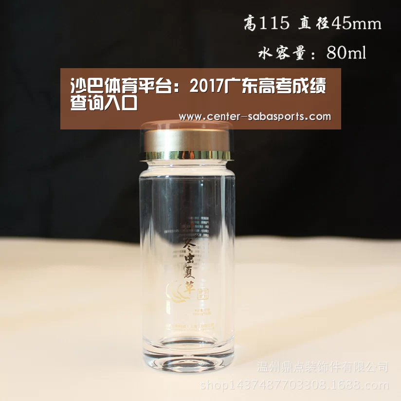 沙巴体育平台:2017广东高考成绩查询入口(图4) 沙巴体育
