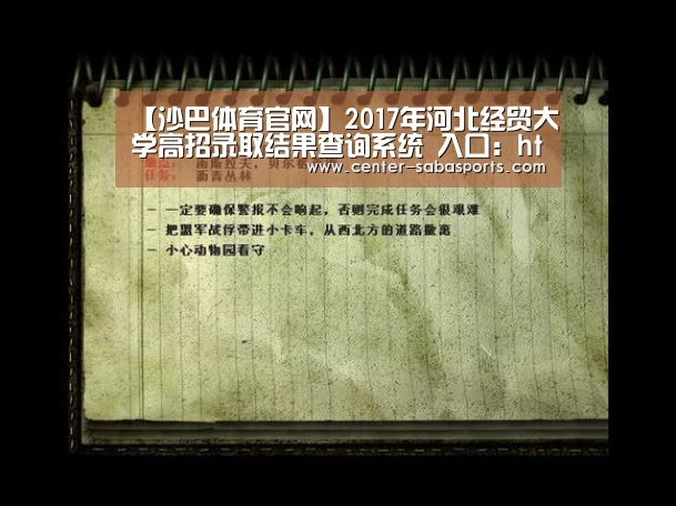 沙巴