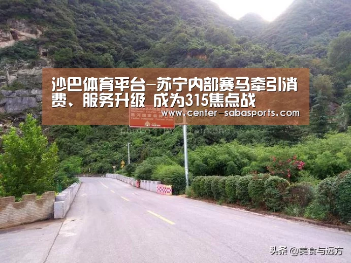 沙巴