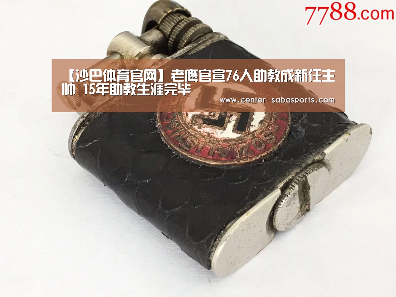 沙巴体育官网