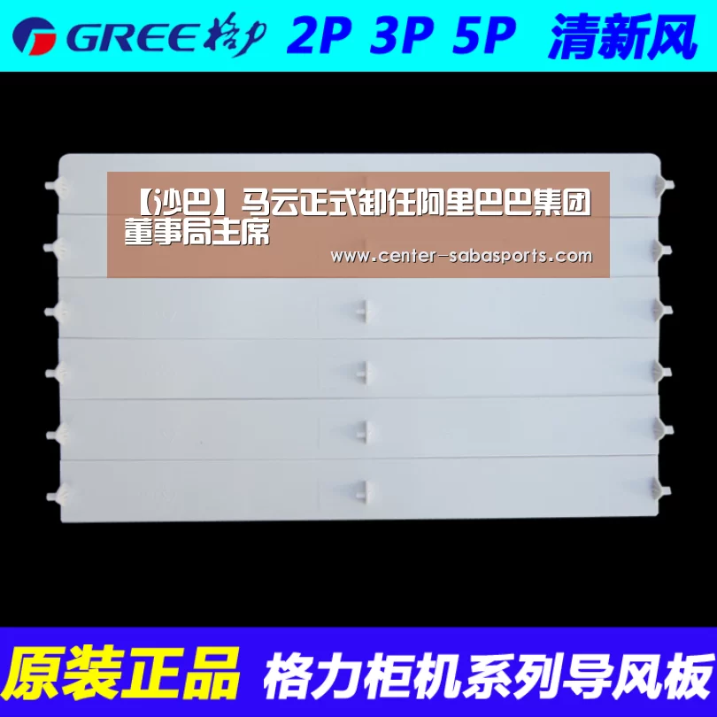 沙巴体育