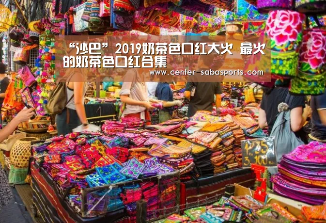 沙巴