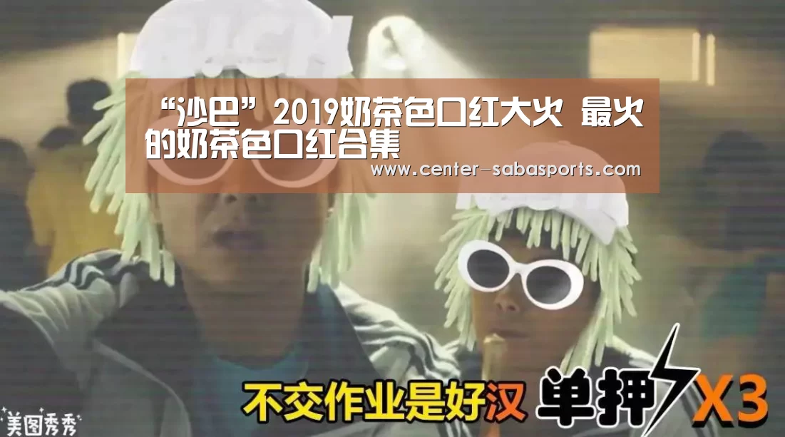 沙巴体育