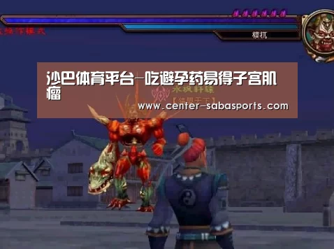 沙巴