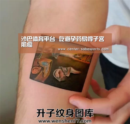 沙巴体育