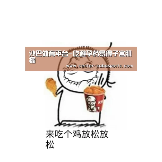 沙巴体育