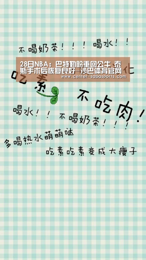 沙巴