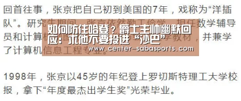 沙巴体育