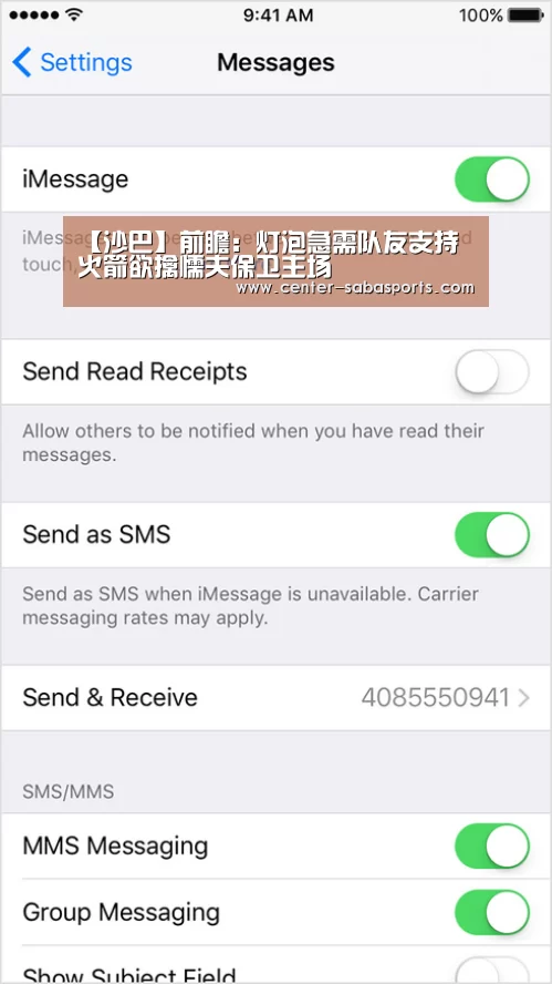 沙巴