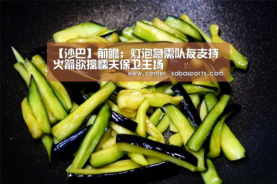 沙巴体育