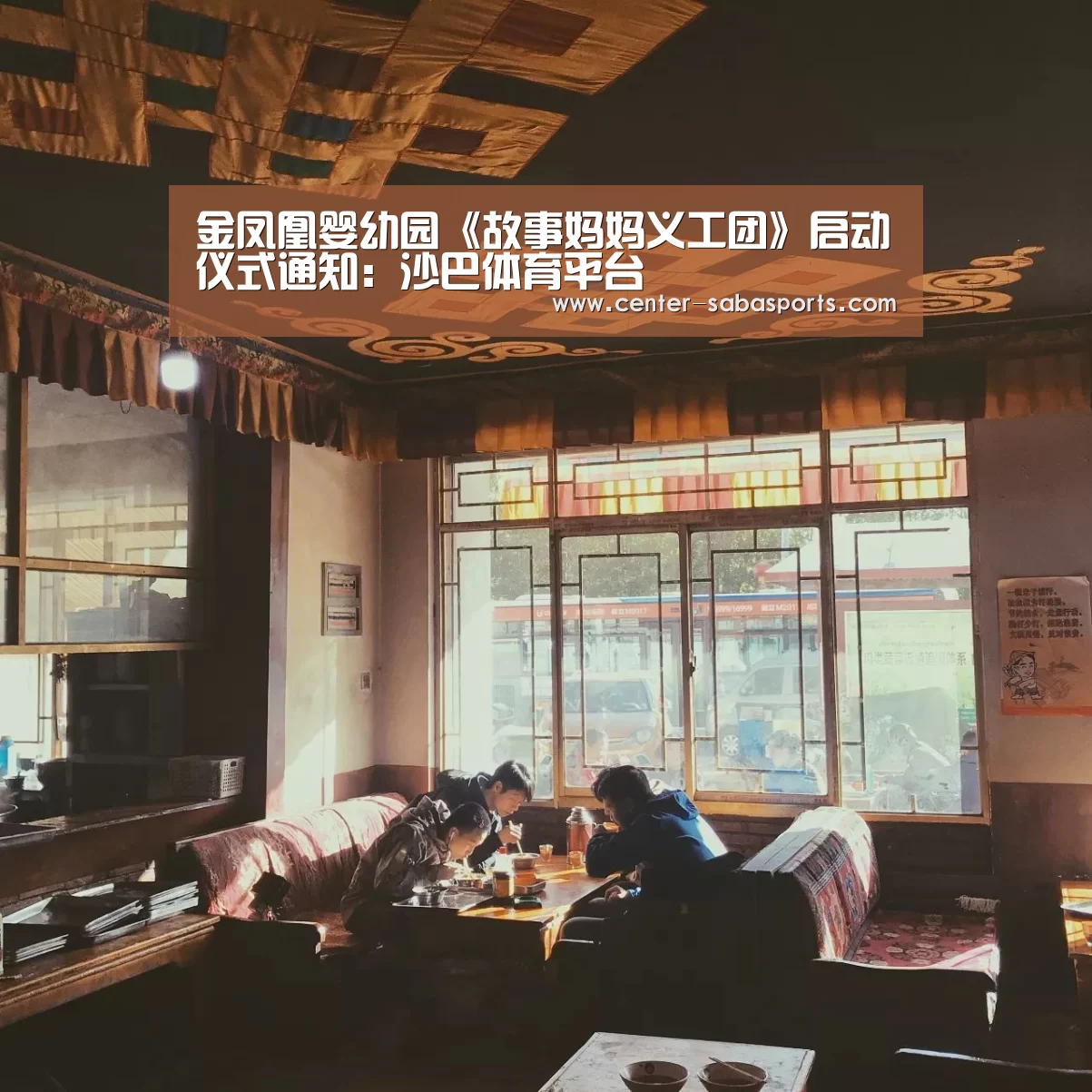 沙巴体育官网