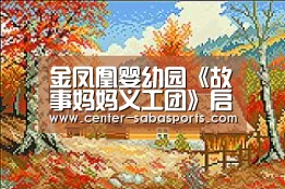 沙巴体育平台