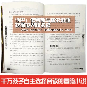 沙巴:俄罗斯与塞尔维亚获得世界杯资格(图1) 沙巴体育