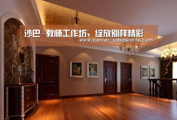 沙巴-教师工作坊,绽放别样精彩(图2) 沙巴体育官网